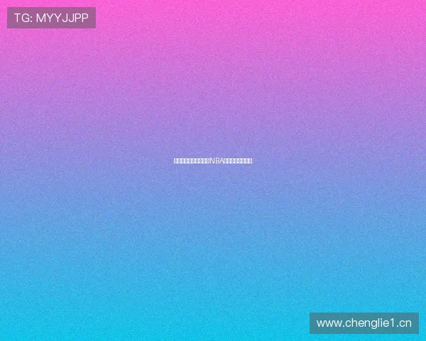 鲨鱼带你全程观看精彩NBA比赛在线直播体验